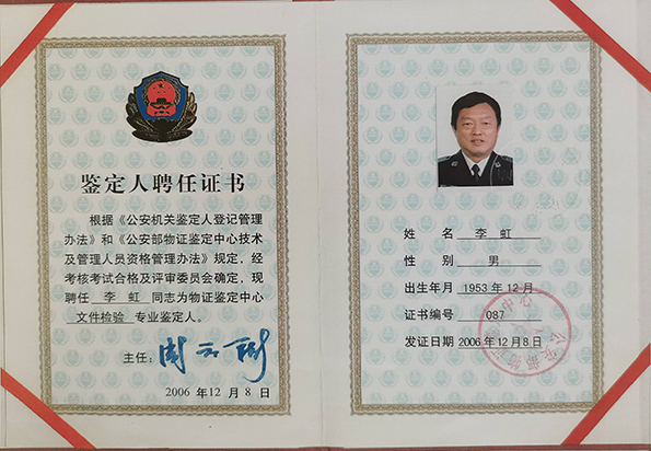 李虹1.jpg